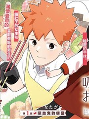 疯狂炖肉漫画版在线阅读