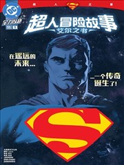 疯狂炖肉漫画版支线补完